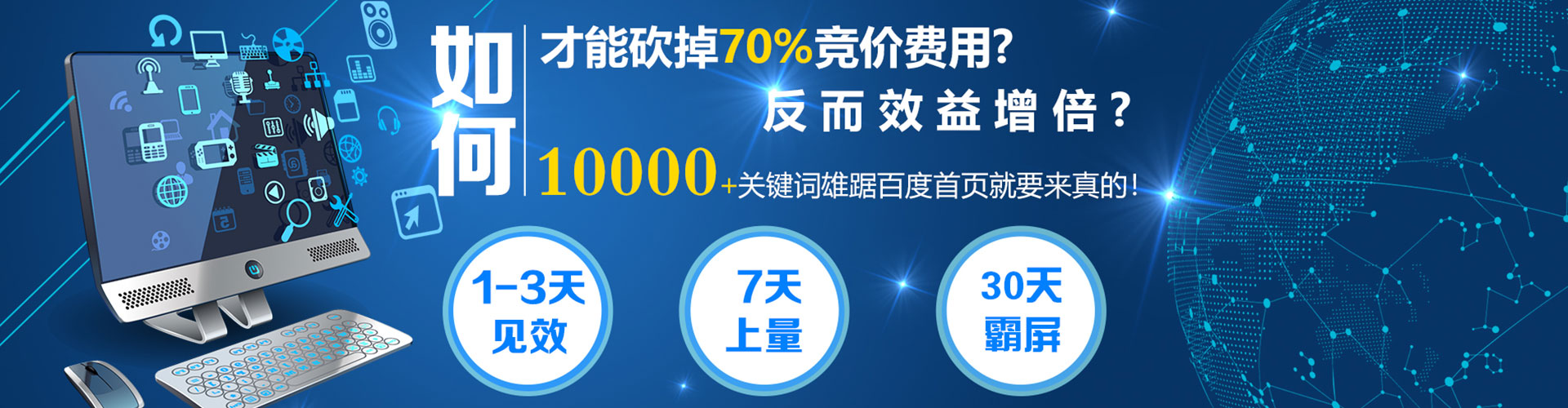 宁远sem投放